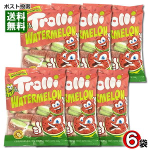 【メール便送料無料】Trolli トローリ ウォーターメロン グミ 6袋まとめ買いセット 輸入菓子