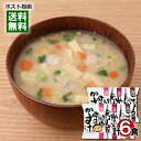 【メール便送料無料】コスモス食品 炭火焼きなす味噌汁＆ごぼうがいっぱい入った豚汁＆関西の母の味粕汁 各2袋まとめ買いセット