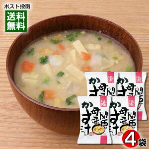 【メール便送料無料】コスモス食品 関西の母の味粕汁 4食お試しセット 化学調味料不使用