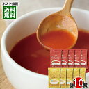 コスモス食品 オーガニックポタージュ コーン&トマト 各5人前詰め合わせセット 有機JAS認定 コーンスープ コーンポタージュ トマトスープ フリーズドライ イ...
