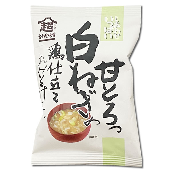 コスモス食品 甘とろっ白ねぎの鶏仕立ておみそ汁 5食お試しセット フリーズドライ 即席味噌汁 インスタント しあわせいっぱい スープ 個包装【メール便送料無料】 midorisyoten-10004181 みどり商店 サンプル画像3