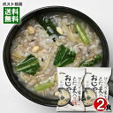 コスモス食品 ねぎらう生姜のもち麦入りおじや 2食お試しセット フリーズドライ 惣菜 雑炊 おかゆ【メール便送料無料】
