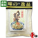 井上商店 うに茶漬け 4食入り×12袋まとめ買いセット お茶漬けの素 雲丹 海鮮 魚介 茶漬け インスタント ご飯のお供 【送料無料】