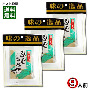 【メール便送料無料】井上商店 ふぐ茶漬け 9食入りまとめ買いセット お茶漬けの素