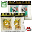 【メール便送料無料】井上商店 ふぐ茶漬け3食×2袋&ゆず入辛子明太子茶漬け4食×2袋 お茶漬の素詰め合わせセット(4)