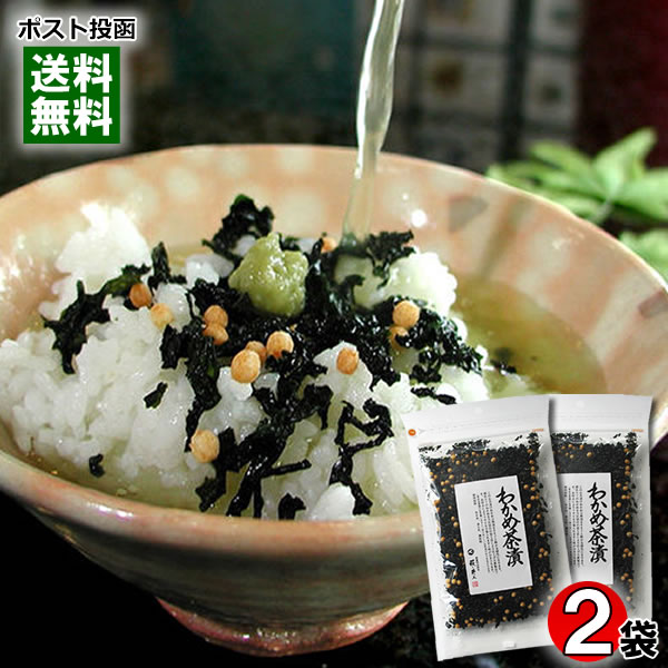 【メール便送料無料】井上商店 わかめ茶漬け 70g×2袋お試しセット お茶漬けの素