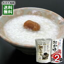 【メール便送料無料】井上商店 おかゆ かにスープ仕立&あわびおかゆ 各1袋お試しセット 山口県産コシヒカリ米使用 レトルトおかゆ