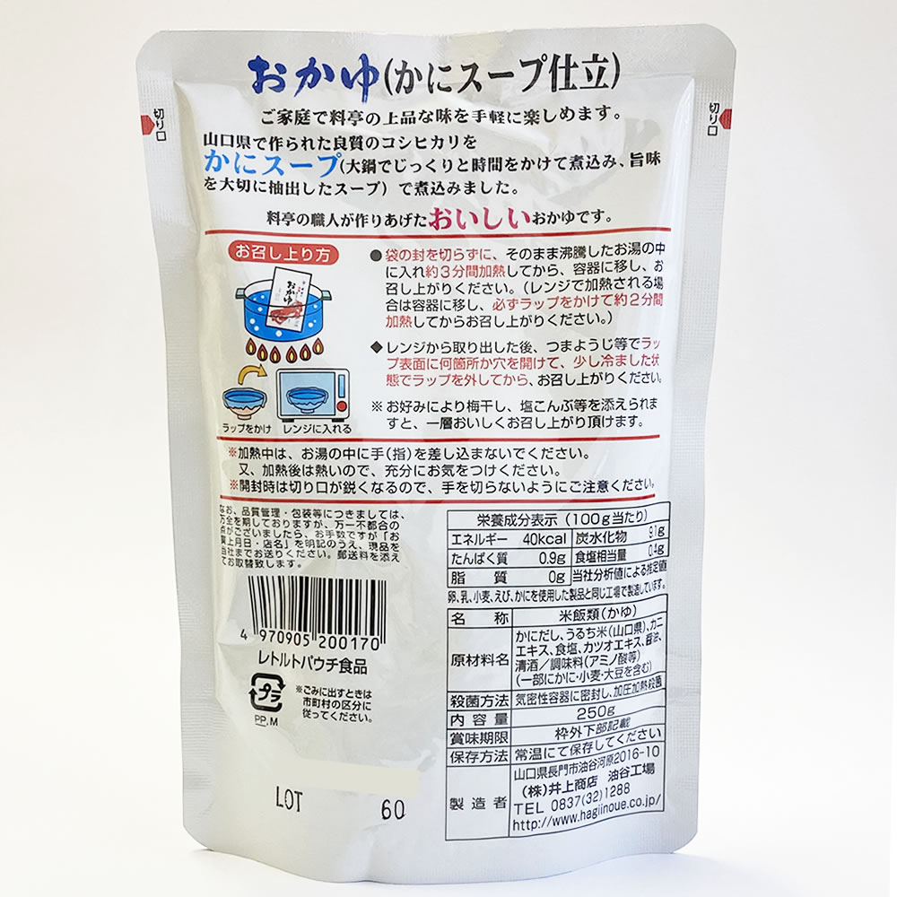 井上商店 おかゆ かにスープ仕立 250g×12袋まとめ買いセット 山口県産コシヒカリ米...