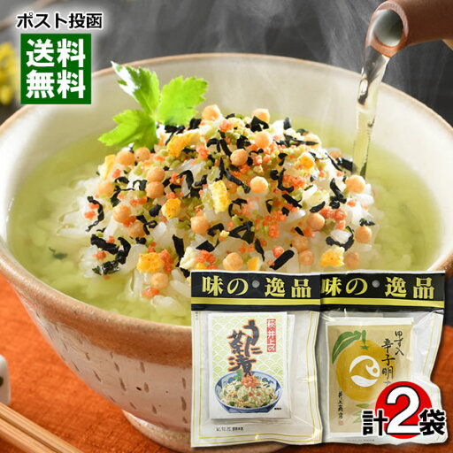 井上商店 ゆず入辛子明太子茶漬け 4食入り&うに茶漬け 4食入り 各1袋お試しセット お茶漬けの素 インスタント 海鮮茶漬け ご飯のお供【メール便送料無料】 井上商店 ゆず入辛子明太子茶漬け 4食入り&うに茶漬け 4食入り 各1袋お試しセット お茶漬けの素 インスタント 海鮮茶漬け ご飯のお供【メール便送料無料】