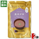 ヒカリ食品 黒米がゆ 250g×12食 まとめ買いセット 新潟県魚沼産コシヒカリ使用【送料無料】