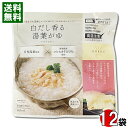 白だし香る湯葉がゆ 250g×12食まとめ買いセット 新潟県岩船産コシヒカリ100%使用 ヒカリ食品 レンジ対応 レトルト おかゆ お粥【送料無料】