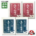 【メール便送料無料】井上商店 ふぐの味噌汁 赤みそ＆白みそ 各10食入りまとめ買いセット 即席みそ汁