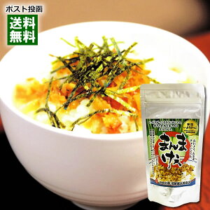 【メール便送料無料】秋田 いぶりがっこ 生ふりかけ まんまけぇ 100g 漬物 燻製