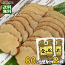 【メール便送料無料】秋田 いぶりがっこ 金の蔵 スライス 80g×2袋お試しセット 無添加 ゆめ企画 須藤健太郎商店