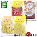 かりんこ梅チップ 90g+宮崎県産らっきょう 3種類(ピリ辛&ゆず&しそ)から3つ選べる 計4袋詰め合わせセット 漬物 しば漬け 刻み梅 らっきょう酢漬け【メール便送料無料】