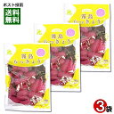 霧島食品工業 しそ風味らっきょう 80g×3袋まとめ買いセット 宮崎県産らっきょう使用 漬け物 漬物 国産 ラッキョウ【メール便送料無料】