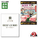 【メール便送料無料】ご当地カレー 御茶ノ水 小川軒 ビーフカ