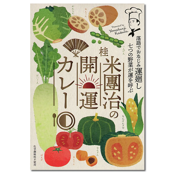 みどり商店の王様のスプーン監修 桂米團治の開運カレー＆レストラン用ビーフカレー レトルトカレー 計2食詰め合わせセット【メール便送料無料】｜アングル2