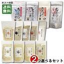 はぎの食品 海鮮だし塩 6種類から1つ+伊予乃国 海鮮だしの素4種類から1つ選べる 計2袋お試しセット 調味塩 だしの素 和風調味料 顆粒だし 魚介出汁【メール...