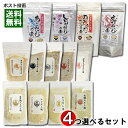 はぎの食品 海鮮だし塩 6種類から2つ+伊予乃国 海鮮だしの素4種類から2つ選べる 計4袋まとめ買いセット 調味塩 だしの素 和風調味料 顆粒だし 魚介出汁【メ...