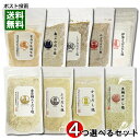 はぎの食品 海鮮だし塩 6種類から4つ選べるまとめ買いセット 調味塩 だしの素 和風調味料【メール便送料無料】