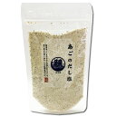 はぎの食品 あごだし塩＆しじみだし塩 各1袋お試しセット 調味塩【メール便送料無料】 3