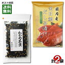 井上商店 わかめ茶漬け 70g&はぎの食品 金目鯛だし茶漬け 6食入り 詰め合わせセット お茶漬けの素 粉末 インスタント【メール便送料無料】