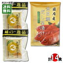 井上商店 ゆず入辛子明太子茶漬け 8食入り＆国内産 金目鯛だし茶漬け 6食入り 詰め合わせセット お茶漬けの素 高級魚 粉末 インスタント 出汁茶漬け 個包装【メール便送料無料】