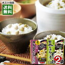 井村屋 豆ごはんの素 3合炊き(3~4人前)&栗入り さつまいもごはんの素 2合炊き(2~3人前) 各1袋お試しセット 炊き込みご飯の素 レトルト【メール便送料無料】