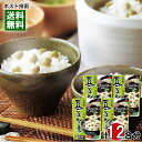 井村屋 豆ごはんの素 3合炊き(3〜4人前)×4袋まとめ買いセット 赤穂の天塩・利尻産昆布のエキス使用 炊き込みご飯の素 レトルト【メール便送料無料】