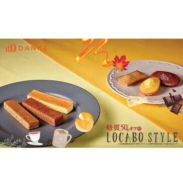 中島大祥堂 ロカボスタイル 糖質50%OFFの美味しい紅茶ケーキ 5個入りまとめ買いセット【メール便送料無料】