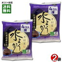 井村屋 水ようかん 煉 2袋(計8コ入)まとめ買いセット 袋入 北海道産小豆使用【メール便送料無料】