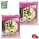 井村屋 葛まんじゅう 2袋（計8コ入）まとめ買いセット 袋入 北海道産小豆使用【メール便送料無料】 その1