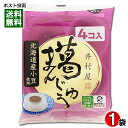 井村屋 葛まんじゅう 1袋(4コ入) 袋入 北海道産小豆使用【メール便送料無料】