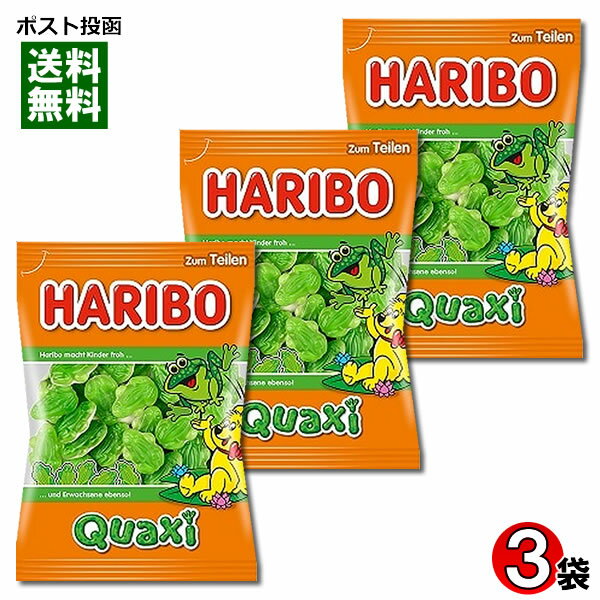 ハリボー フロッグ グミ りんご味 175g×3袋まとめ買いセット【メール便送料無料】