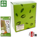 糖質50%OFF ピスタチオフィナンシェ 48個入りまとめ買いセット ロカボスタイル 中島大祥堂【メール便送料無料】