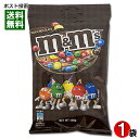 m&m's エムアンドエムズ ミルクチョコレート ペグパック 200g 