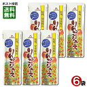 ゴールドパック 信州安曇野のりんごジュース 果汁100% 80g×6袋まとめ買いセット 凍らせるとシャーベットに【メール便送料無料】