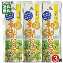 ゴールドパック 信州の和梨ジュース 果汁100% 80g×3袋お試しセット 凍らせるとシャーベットに【メール便送料無料】