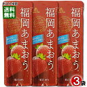 ゴールドパック 福岡 あまおう（いちご） ジュース 80g×3袋お試しセット 凍らせるとシャーベットに【メール便送料無料】