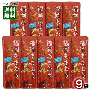 ゴールドパック 福岡 あまおう（いちご） ジュース 90g×9袋まとめ買いセット 凍らせるとシャーベットに【メール便送料無料】