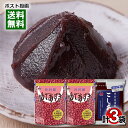 井村屋 北海道 ゆであずき 200g×2袋&こしあん 270g 詰め合わせセット【メール便送料無料】