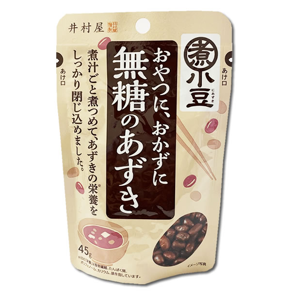 【メール便送料無料】井村屋 無糖のあずき 45g×5袋詰め合わせセット 煮小豆 ドライパック 3