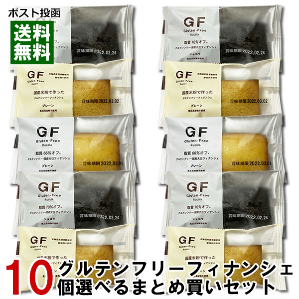 【メール便送料無料】ルコラ GF グ