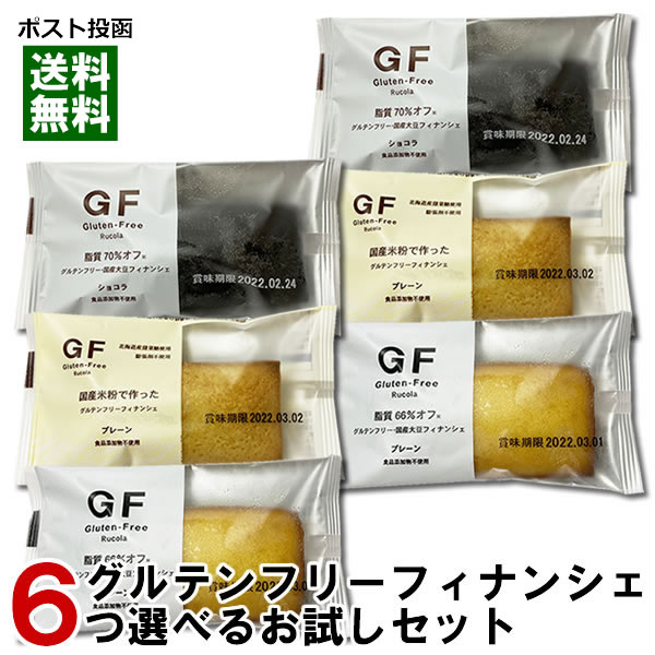 【メール便送料無料】ルコラ GF グ