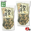 納豆ふりかけ 40g×2袋お試しセット 化学調味料無添加 通宝【メール便送料無料】