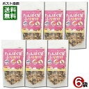 たんぱく質ふりかけ 30g×6袋まとめ買いセット 納豆 えび おかか ふりかけ ご飯のお供 通宝【メール便送料無料】