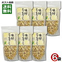 味付け乾燥とうもろこし 35g×6袋まとめ買いセット 乾燥コーン 乾燥野菜 サクサク食感 トッピング 具材 通宝【メール便送料無料】