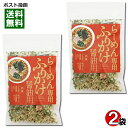 らーめん専用ふりかけ醤油用 35g×2袋お試しセット ラーメン トッピング 具材 フリーズドライ 通宝【メール便送料無料】