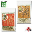 らーめん専用ふりかけ醤油用&味噌用 各1袋お試しセット ラーメン トッピング 具材 フリーズドライ 通宝【メール便送料無料】